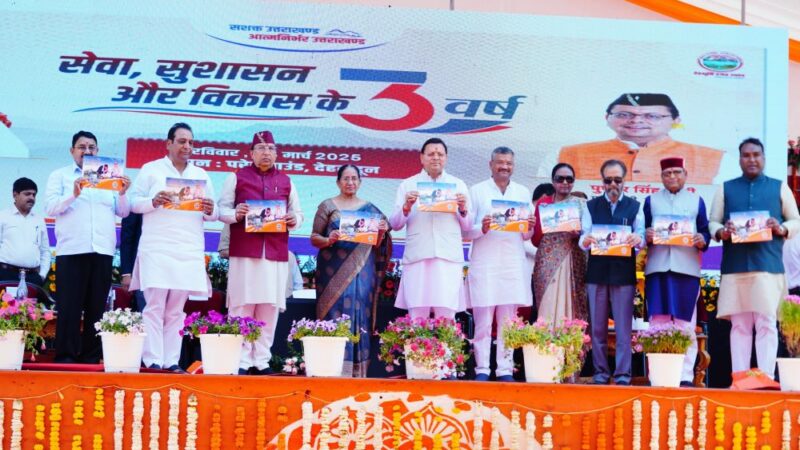 धामी सरकार के तीन साल पूरे होने पर की गई कई घोषणाएं