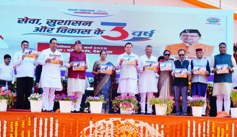 धामी सरकार के तीन साल पूरे होने पर की गई कई घोषणाएं