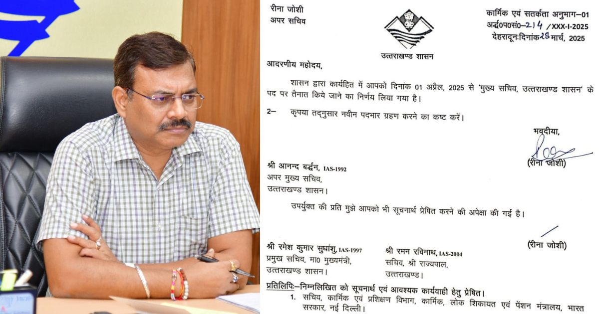 आनंद बर्द्धन बने उत्तराखंड के नए मुख्य सचिव