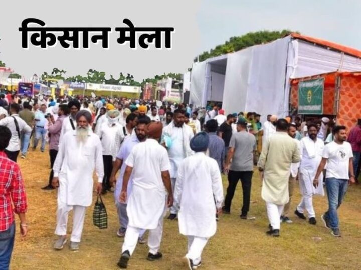 पंतनगर में आज से किसान मेले की शुरुआत, उन्नत खेती पर होगा मंथन