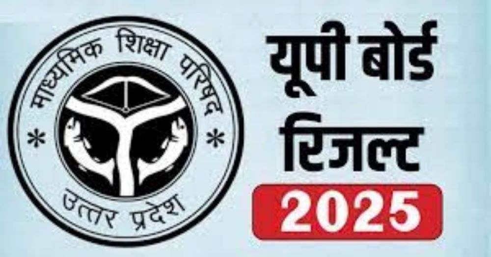 यूपी बोर्ड में बेटियों ने फिर मारी बाजी, 43 दिन में रिजल्ट हुआ घोषित