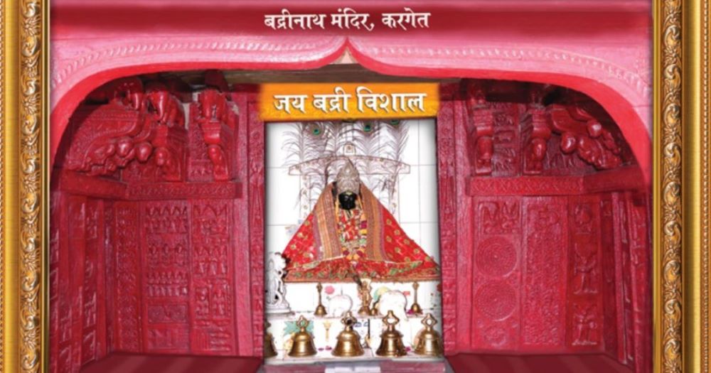 अल्मोड़ा के करगेत गांव के बद्रीनाथ मंदिर में तीन दिवसीय मेले का आयोजन
