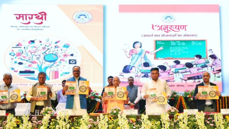 बेसिक शिक्षा राष्ट्र निर्माण की नींव, हर विद्यालय में शिक्षक-छात्र अनुपात होगा सुनिश्चित- सीएम योगी