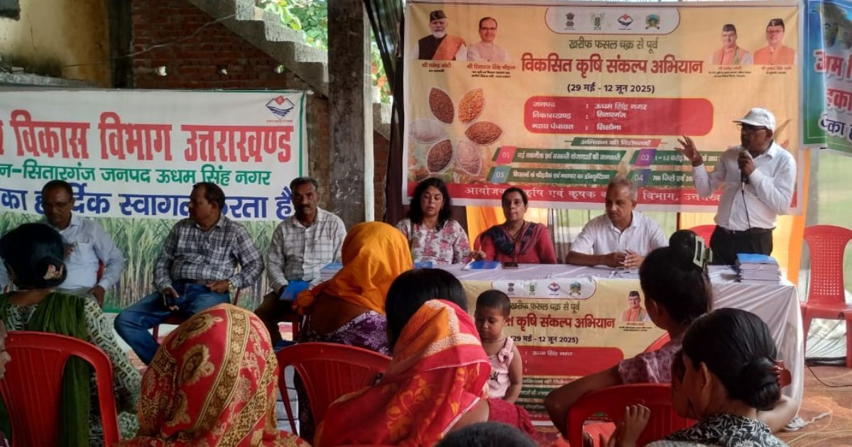 मोटे अनाज को लेकर पंतनगर विश्वविद्यालय के वैज्ञानिकों ने ग्रामीणों के साथ किया संवाद