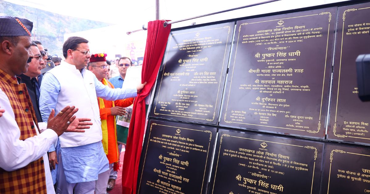 सीएम धामी ने पुरोला में ₹ 210 करोड़ की विकास योजनाओं का किया लोकार्पण एवं शिलान्यास