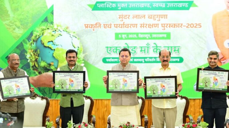 पर्यावरण के क्षेत्र में उत्कृष्ठ कार्य करने वाले लोगों को सीएम ने किया सम्मानित