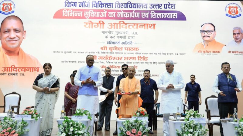 केजीएमयू को सीएम योगी ने दी बड़ी सौगात, 941 करोड़ रुपये की 7 परियोजनाओं का किया लोकार्पण व शिलान्यास