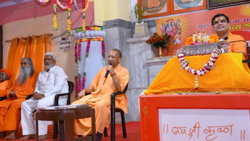 भगवान राम, कृष्ण व शंकर के बिना भारत का पत्ता भी नहीं हिल सकता : सीएम योगी