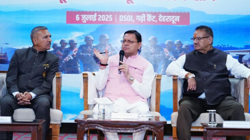 ‘विकसित उत्तराखण्ड@2047 सामूहिक संवाद-पूर्व सैनिकों के साथ’ कार्यक्रम में हुए शामिल सीएम धामी