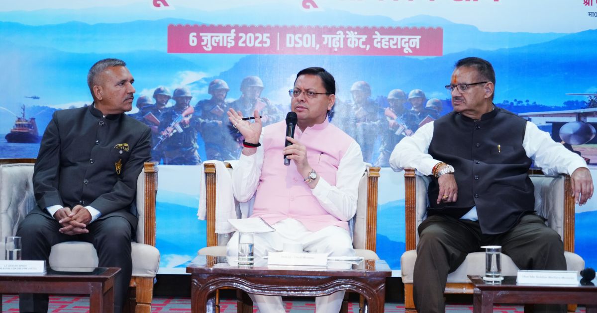 ‘विकसित उत्तराखण्ड@2047 सामूहिक संवाद-पूर्व सैनिकों के साथ’ कार्यक्रम में हुए शामिल सीएम धामी