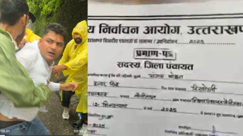 जिला पंचायत अध्यक्ष चुनाव पर संकट के बादल, कांग्रेस पहुंची हाईकोर्ट, जमकर हंगामा