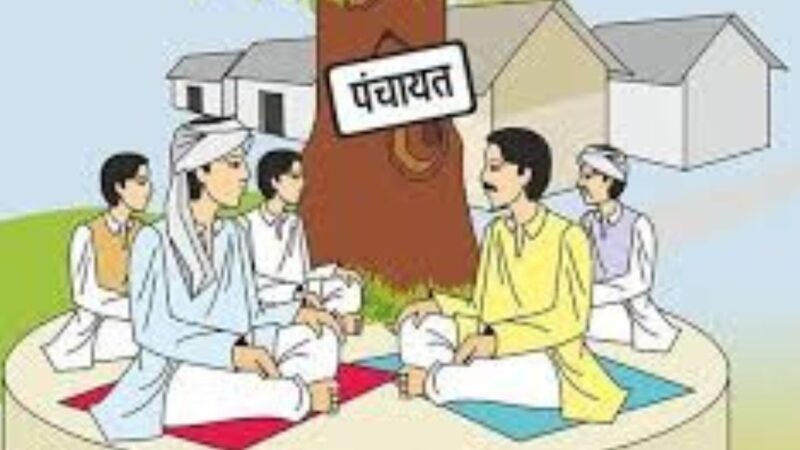 विकास का भ्रम: जनभागीदारी या दिखावा?
