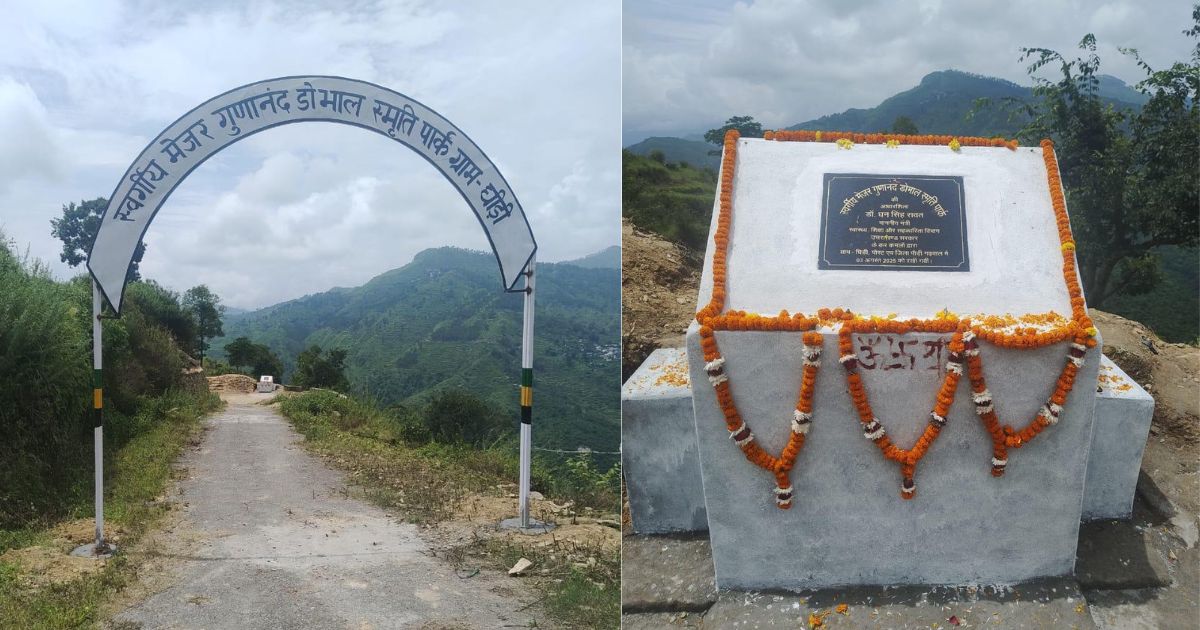 मेजर डोभाल की याद में बनेगा स्वर्गीय मेजर गुणानंद स्मृति पार्क, घीड़ी में रखी गई आधारशिला