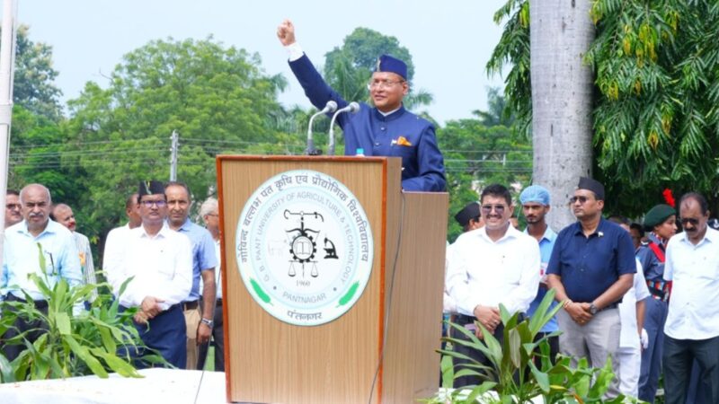 जीबी पंत विश्वविद्यालय में 79वां स्वतंत्रता दिवस हर्षोल्लास के साथ मनाया गया