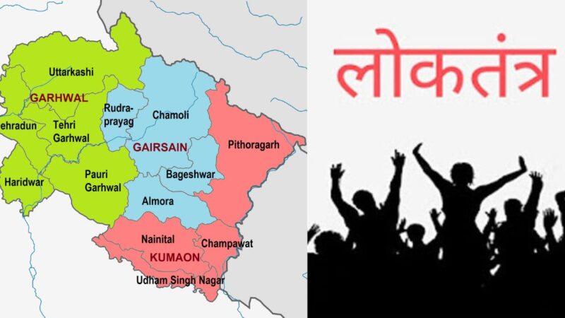 सीमा के रक्षक क्या अब बनेंगे व्यवस्था के प्रहरी ?