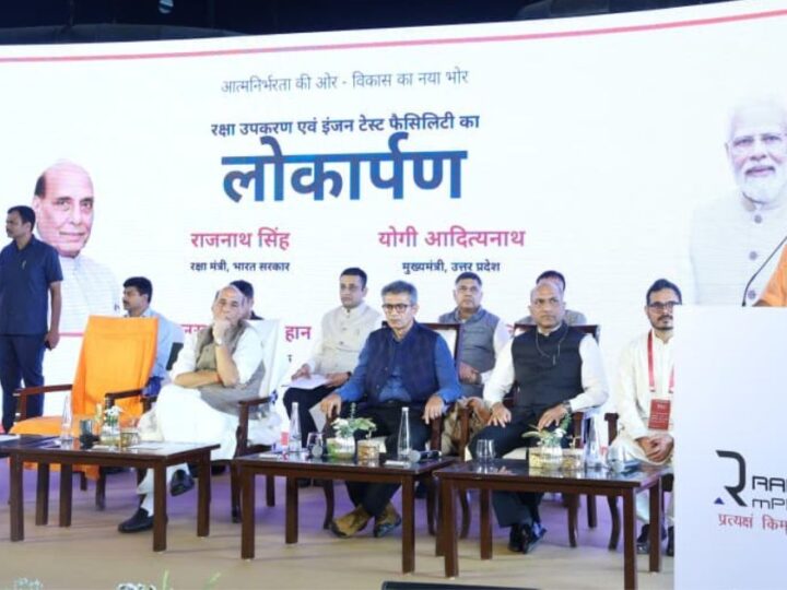 रक्षा मंत्री और सीएम योगी ने रक्षा उपकरण एवं ड्रोन निर्माण इकाई का किया लोकार्पण