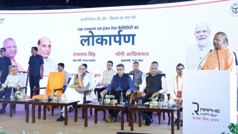 रक्षा मंत्री और सीएम योगी ने रक्षा उपकरण एवं ड्रोन निर्माण इकाई का किया लोकार्पण