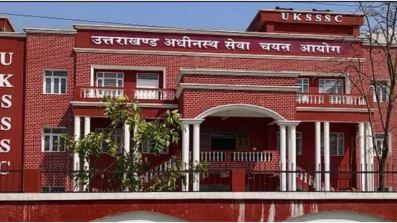 UKSSSC पेपर लीक मामला – सरकार, आयोग की लापरवाही या तकनीकी चूक ?