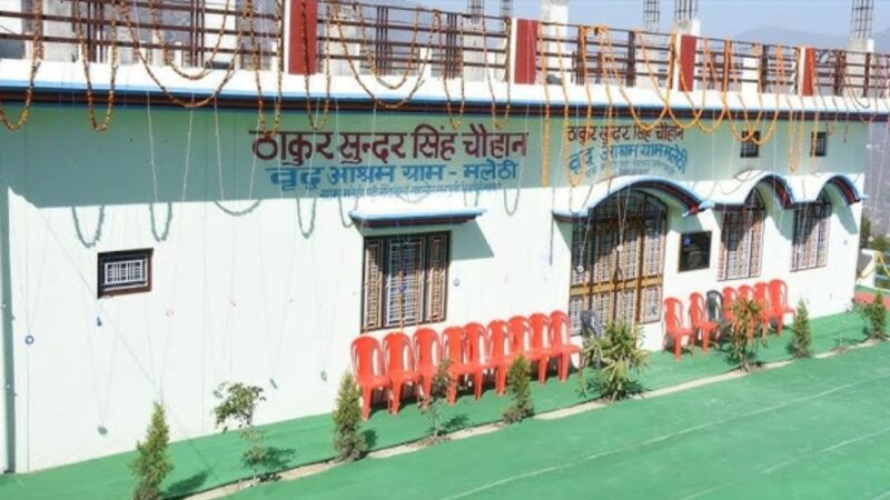 वृद्धाश्रम : कहां गुम हो गये भारतीय संस्कार?