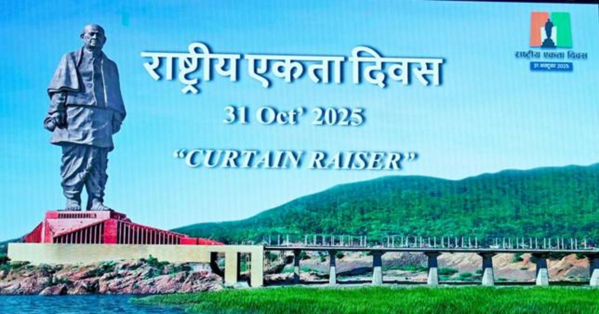 अखंड भारत के निर्माता को समर्पित राष्ट्रीय एकता दिवस