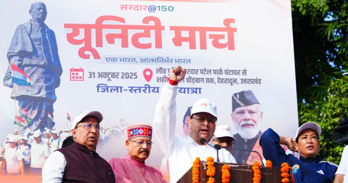 सीएम धामी ने किया यूनिटी मार्च वॉकथॉन का शुभारंभ, सरदार पटेल को दी श्रद्धांजलि