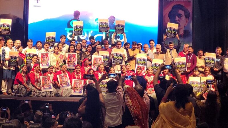 ‘घंगतोल’ फिल्म का टीजर और गीत हुए रिलीज