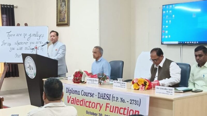 कृषि तकनीकी दक्षता की ओर एक और कदम, ‘डेसी’ डिप्लोमा कोर्स का समापन