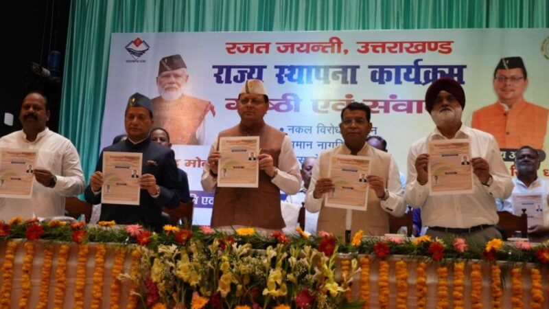 118वें किसान मेले में पहुंचे सीएम धामी, किसानों से किया संवाद