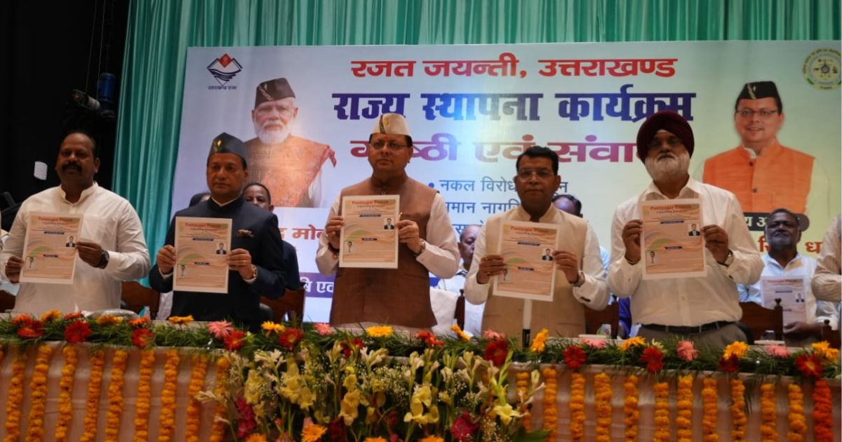 118वें किसान मेले में पहुंचे सीएम धामी, किसानों से किया संवाद