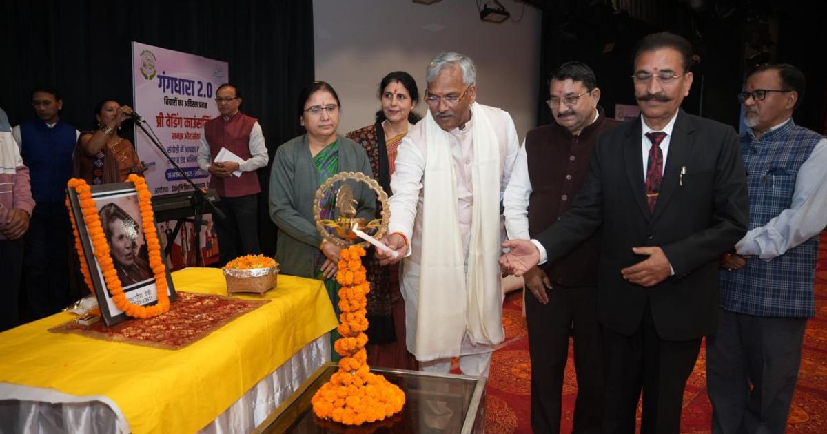 संस्कृति, समझ और संवाद से रुकेगा रिश्तों में बिखराव: त्रिवेन्द्र सिंह रावत 