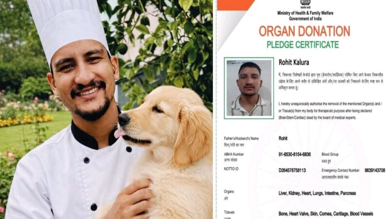 14 अंगों के दान का संकल्प: टिहरी के युवा की प्रेरक पहल
