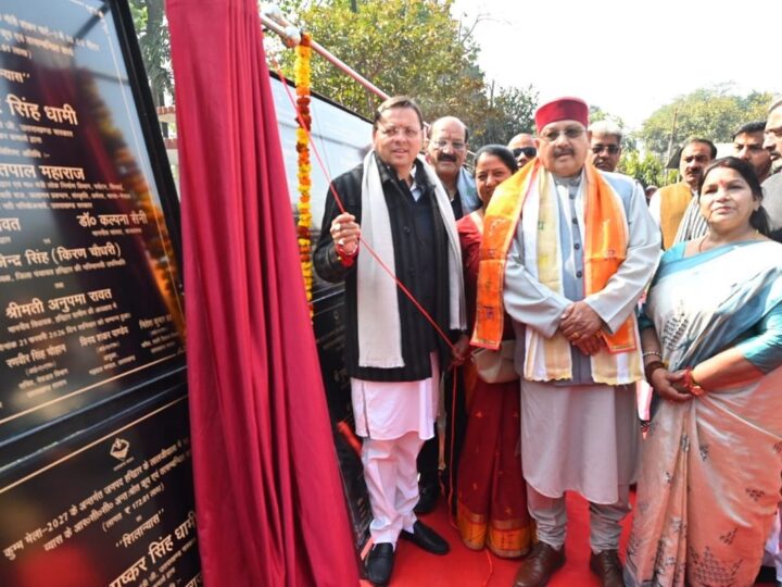 सीएम धामी ने कुंभ मेला हेतु 234.55 करोड़ रुपये की 34 अवसंरचना परियोजनाओं का किया शिलान्यास