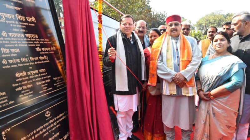 सीएम धामी ने कुंभ मेला हेतु 234.55 करोड़ रुपये की 34 अवसंरचना परियोजनाओं का किया शिलान्यास