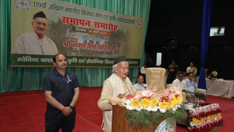 नई तकनीक और नवाचारों के साथ संपन्न हुआ 119वां किसान मेला