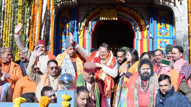 केदारनाथ धाम के कपाट खुले, सीएम धामी ने केदार बाबा से की सुख-समृद्धि की कामना
