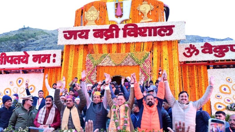 वैदिक मंत्रोच्चार के साथ खुले भगवान श्री बद्रीनाथ के कपाट, आस्था और उल्लास से गूंजा धाम