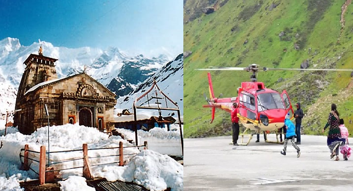 केदारनाथ हेली सेवा में बड़ा बदलाव, 100% ऑनलाइन बुकिंग आईआरसीटीसी के जरिए