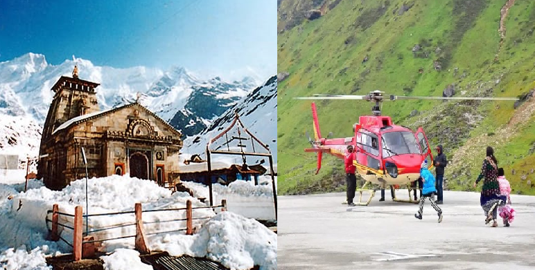 केदारनाथ हेली सेवा में बड़ा बदलाव, 100% ऑनलाइन बुकिंग आईआरसीटीसी के जरिए