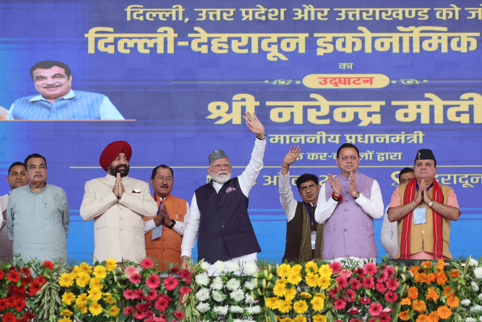 पीएम मोदी ने किया दिल्ली-देहरादून इकोनॉमिक कॉरिडोर का उद्घाटन, विकास को मिलेगी नई रफ्तार