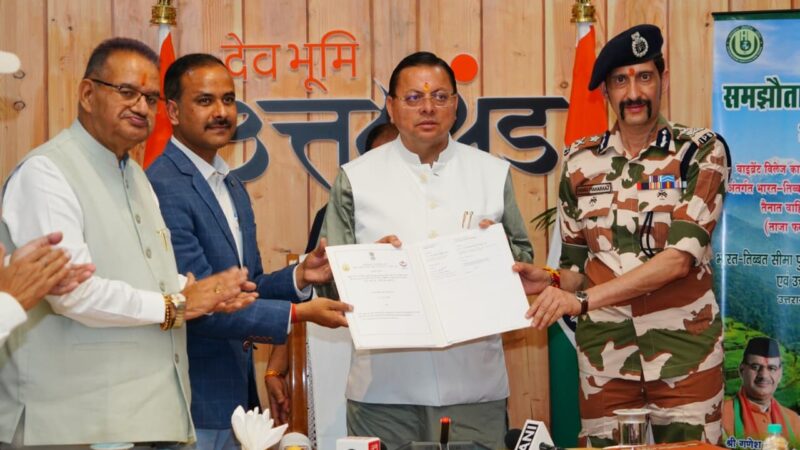 आईटीबीपी और उत्तराखंड औद्यानिक परिषद के बीच MoU, सीमावर्ती किसानों को मिलेगा बड़ा लाभ