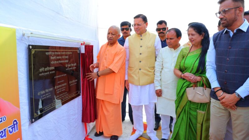 सीएम योगी ने यमकेश्वर में किया विकास परियोजनाओं का शिलान्यास, शिव मंदिर में की पूजा