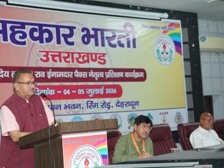 एम-पैक्स बनेंगे ग्रामीण विकास के केंद्र, दो दिवसीय नेतृत्व प्रशिक्षण संपन्न