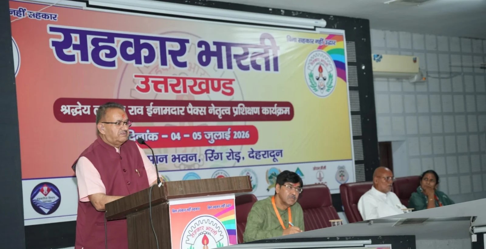 एम-पैक्स बनेंगे ग्रामीण विकास के केंद्र, दो दिवसीय नेतृत्व प्रशिक्षण संपन्न