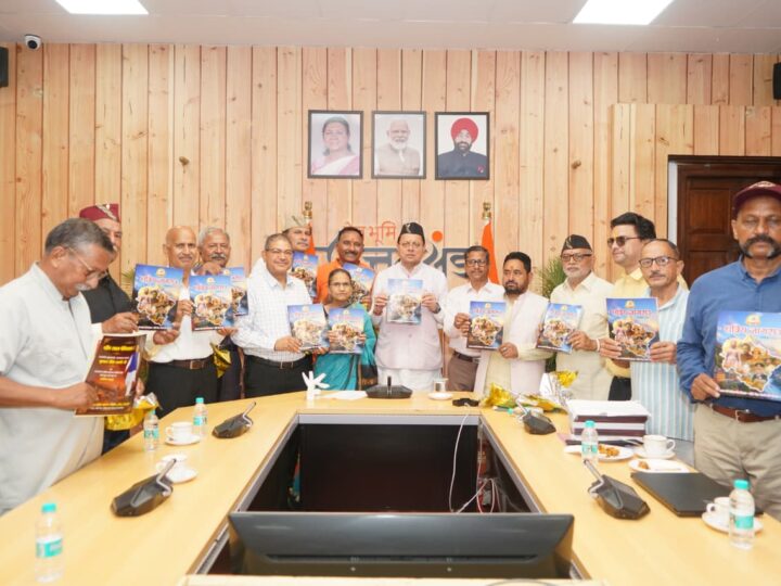 सीएम धामी ने उत्तराखंड क्षत्रिय कल्याण समिति की वेबसाइट एवं स्मारिका का किया विमोचन