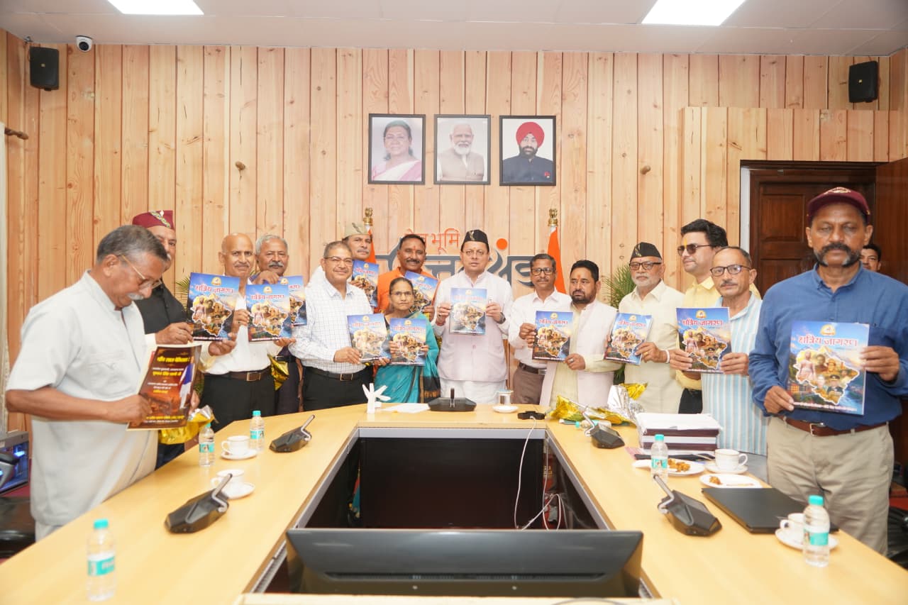 सीएम धामी ने उत्तराखंड क्षत्रिय कल्याण समिति की वेबसाइट एवं स्मारिका का किया विमोचन