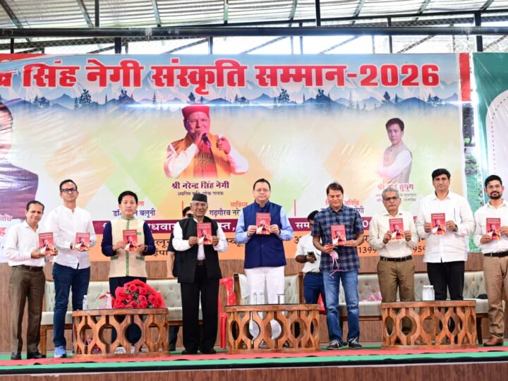 उत्तराखंड की लोक संस्कृति हमारी आत्मा और पहचान, इसके संरक्षण के लिए सरकार प्रतिबद्ध : सीएम धामी