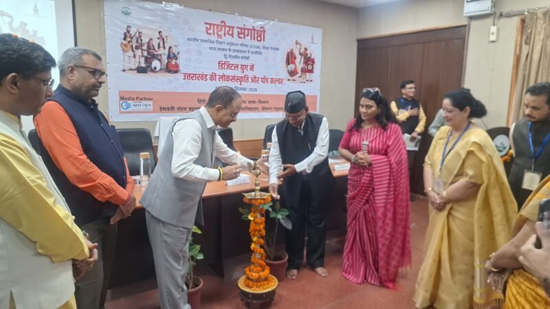 डिजिटल युग में उत्तराखंड की लोकसंस्कृति और पॉप कल्चर पर मंथन