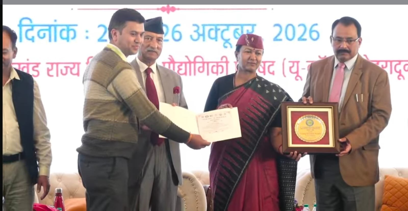 यूकॉस्ट के विज्ञान सम्मेलन में डॉ. ओम प्रकाश तिवारी यंग साइंटिस्ट अवॉर्ड से सम्मानित